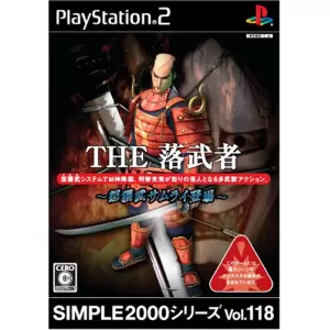 THE 落武者 ～怒獲武サムライ登場～