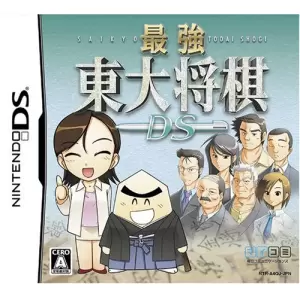 最強 東大将棋DS