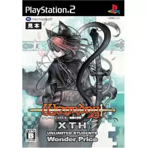 ウィザードリィエクス2 ～無限の学徒～