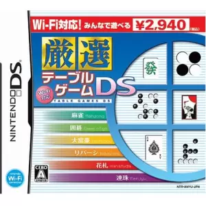 Wi-Fi対応 厳選 テーブルゲームDS