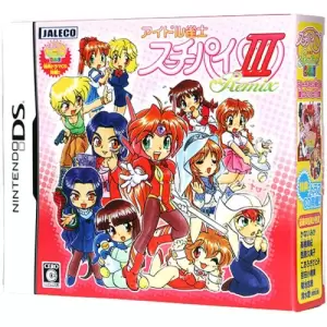 アイドル雀士 スーチーパイIII Remix