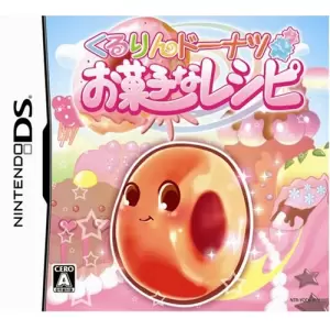 くるりんドーナツ お菓子なレシピ