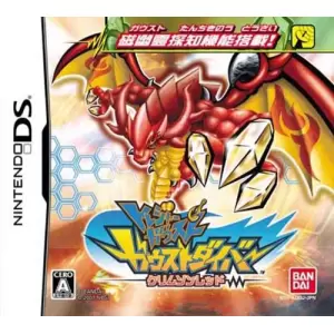 トレジャーガウスト ガウストダイバー クリムゾンレッド