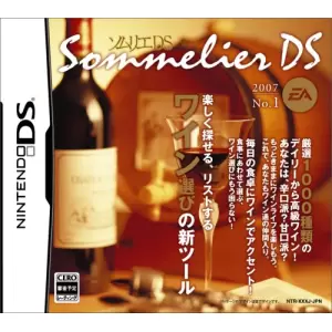 ソムリエDS