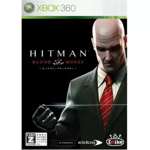 ヒットマン:ブラッドマネー