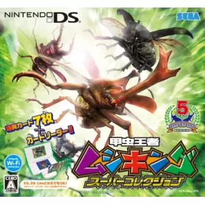 甲虫王者ムシキング スーパーコレクション