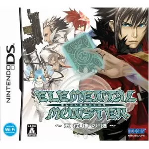 エレメンタルモンスター ～五柱神の謎～