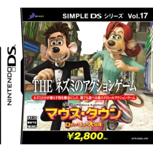 THE ネズミのアクションゲーム ～マウス・タウン ロディとリタの大冒険～