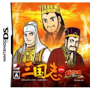 横山光輝 三国志 ～第六巻「孔明の遺言」～/GamicsシリーズVol.1