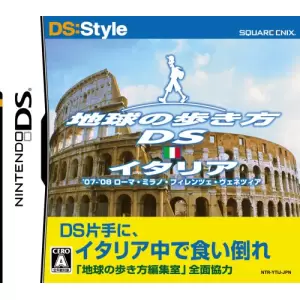 地球の歩き方DS イタリア