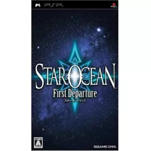 スターオーシャン 1/STAR OCEAN First Departure