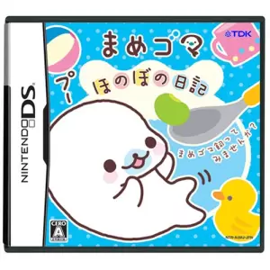 まめゴマ ほのぼの日記