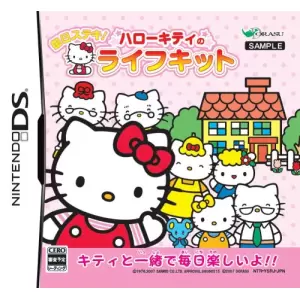 毎日ステキ!ハローキティのライフキット