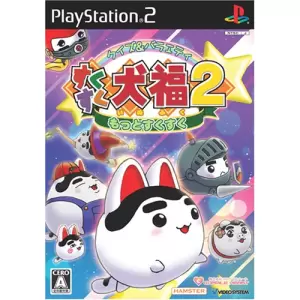 クイズ&バラエティ すくすく犬福2 ～もっとすくすく～