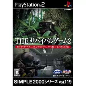 THE サバイバルゲーム2