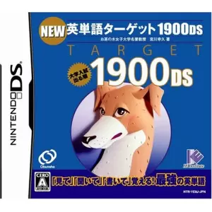 NEW 英単語ターゲット1900DS