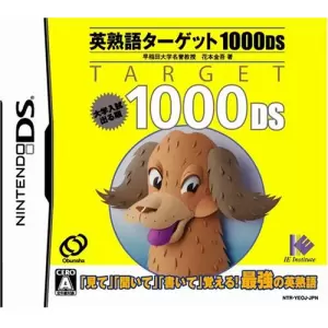 英熟語ターゲット1000DS