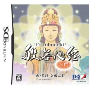 It's tehodoki!般若心経入門