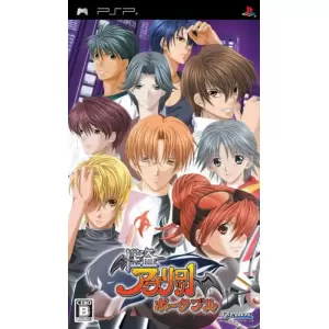 怪盗アプリコット ポータブル