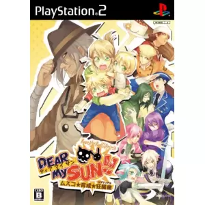 DEAR My SUN!! ～ムスコ★育成★狂騒曲～