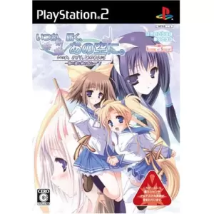 いつか、届く、あの空に。 ～陽の道と緋の昏と～