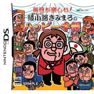毎日が楽しい!綾小路きみまろのハッピー手帳