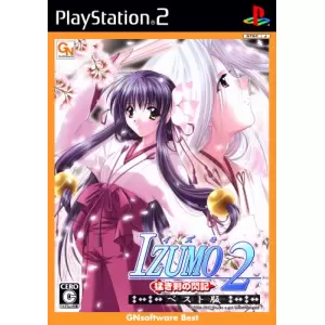 IZUMO2 猛き剣の閃記