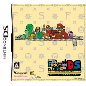 ザ・フロッグマンショー D.S. だって、しょうがないじゃない。