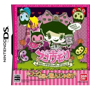 フコウモリ ～モリリーのアンハッピーぷろじぇくと～