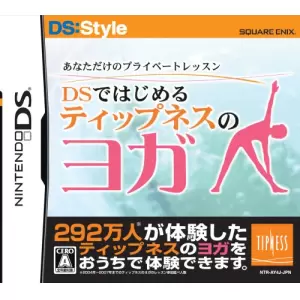 DSではじめる ティップネスのヨガ