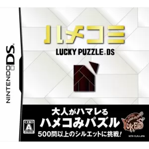 ハメコミ LUCKY PUZZLE DS