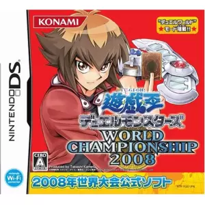 遊戯王デュエルモンスターズ ワールドチャンピオンシップ 2008