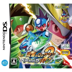 流星のロックマン2 ベルセルク×シノビ