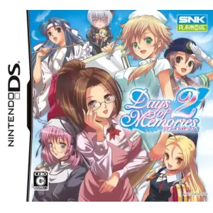 デイズ オブ メモリーズ2/Days of Memories 2