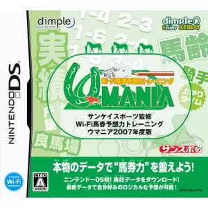 Wi-Fi馬券予想力トレーニング ウマニア/UMANIA