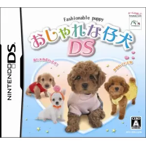 おしゃれな仔犬DS
