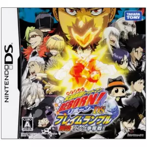 家庭教師ヒットマンREBORN!DS フレイムランブル 開炎 リング争奪戦!