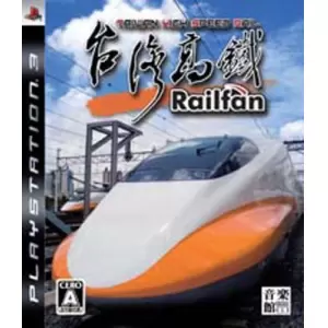 Railfan 台湾高鉄