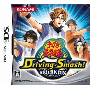 テニスの王子様 Driving Smash! side King