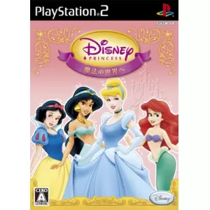 ディズニープリンセス 魔法の世界へ