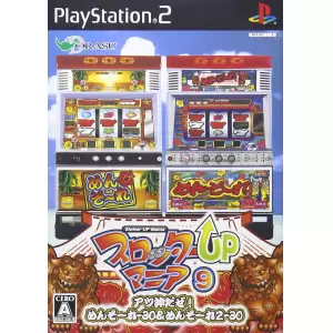 アツ沖だぜ! めんそーれ-30 & めんそーれ2-30/スロッターUPマニア9