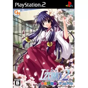 IZUMO2 学園狂想曲 ダブルタクト