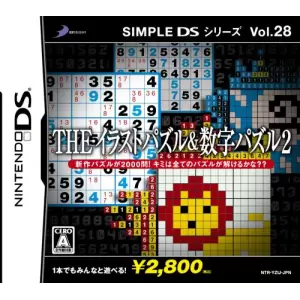 THE イラストパズル&数字パズル2