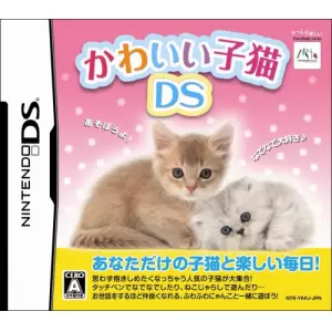 かわいい子猫DS