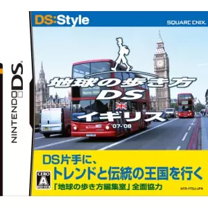 地球の歩き方DS イギリス