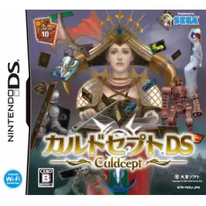 カルドセプトDS
