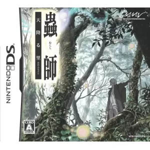 蟲師 ～天降る里～