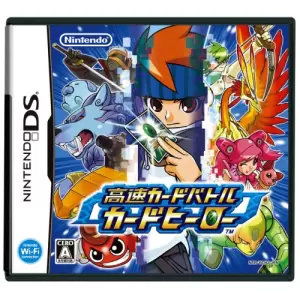 高速カードバトル カードヒーロー