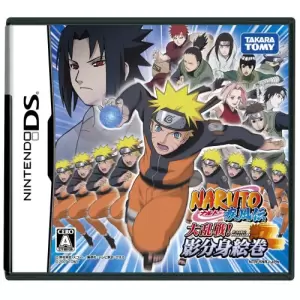 NARUTO -ナルト- 疾風伝 大乱戦!影分身絵巻
