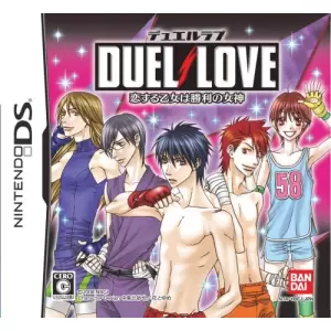 デュエルラブ/DUEL LOVE  恋する乙女は勝利の女神